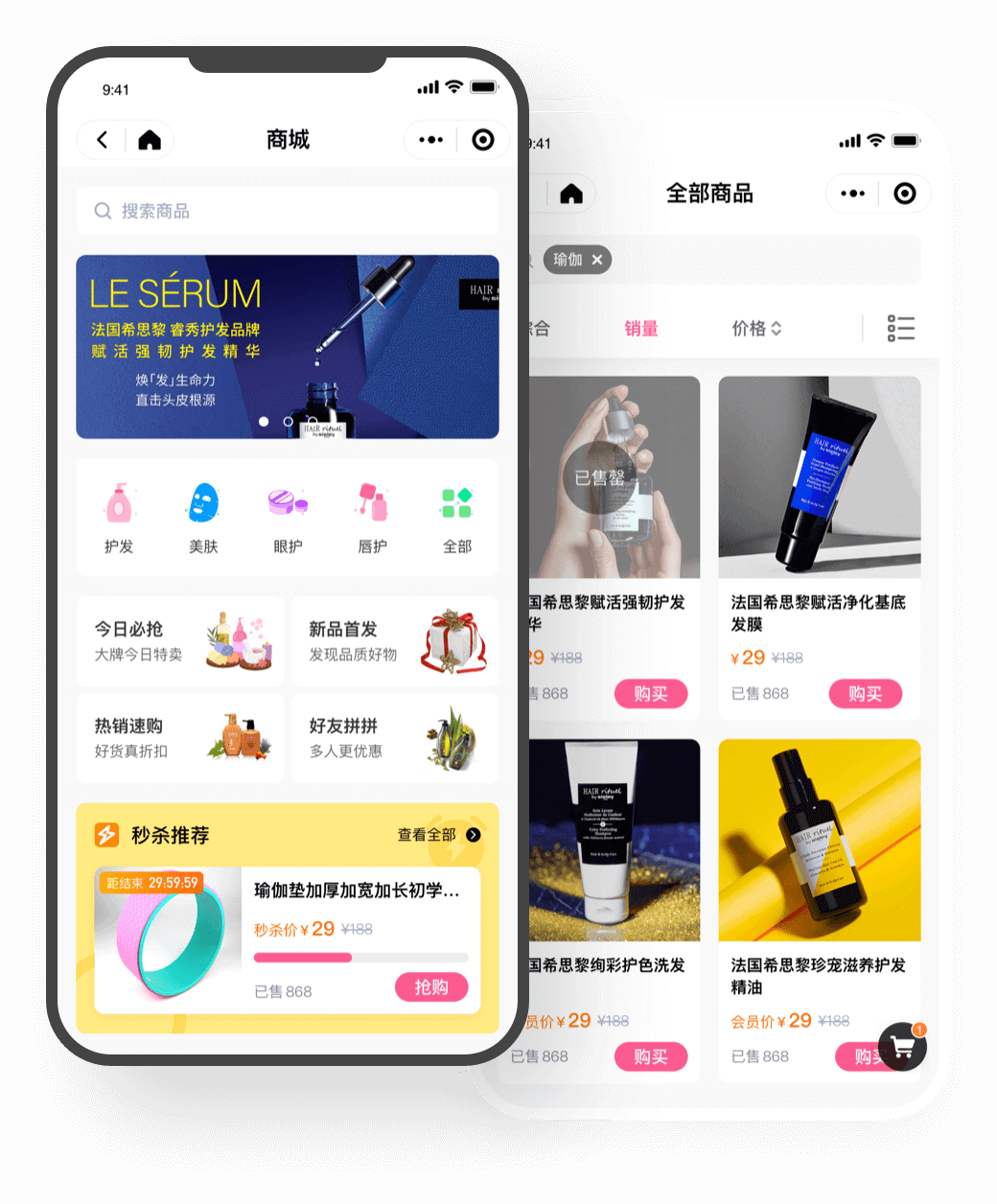 店嘉SaaS 功能展示