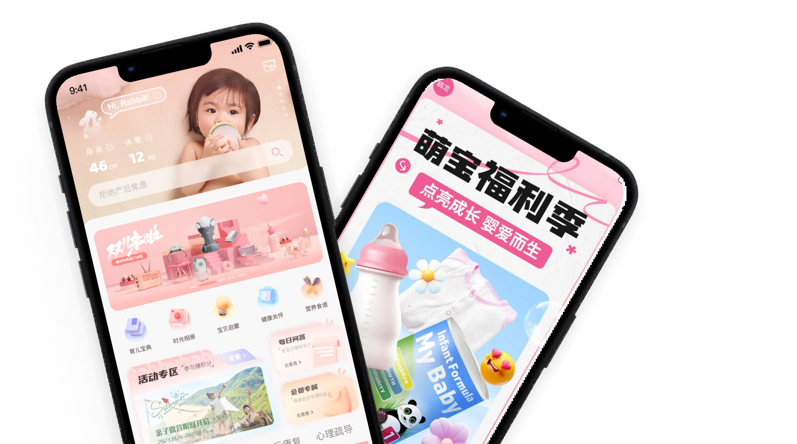 店嘉科技-微信会员卡系统