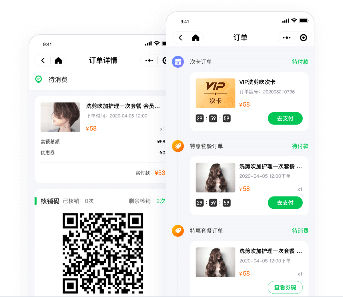店嘉科技-订单中心