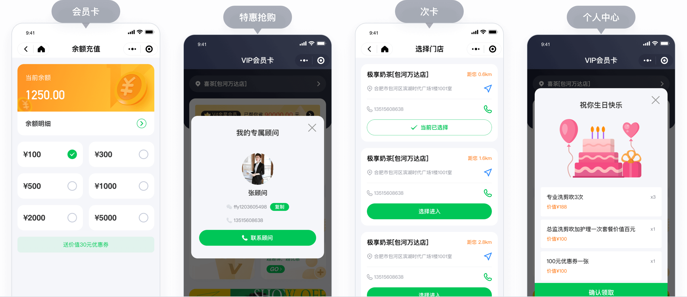 店嘉科技-其他功能